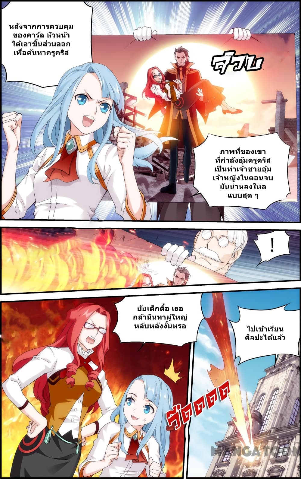The Hero page 7