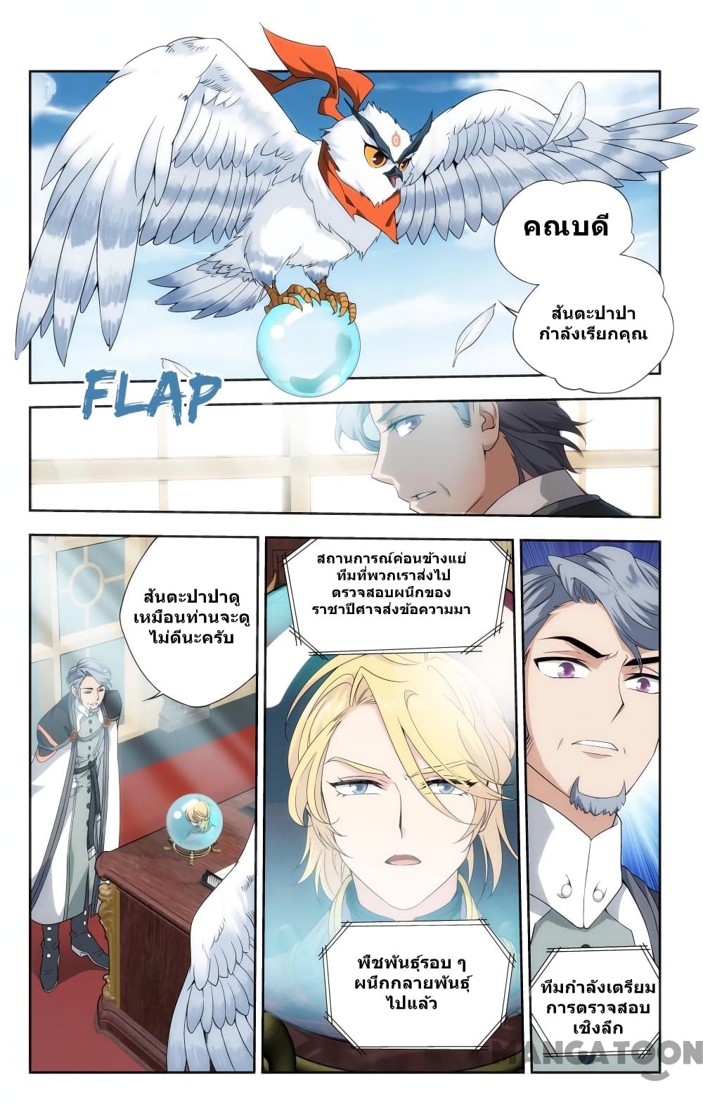 The Hero page 8