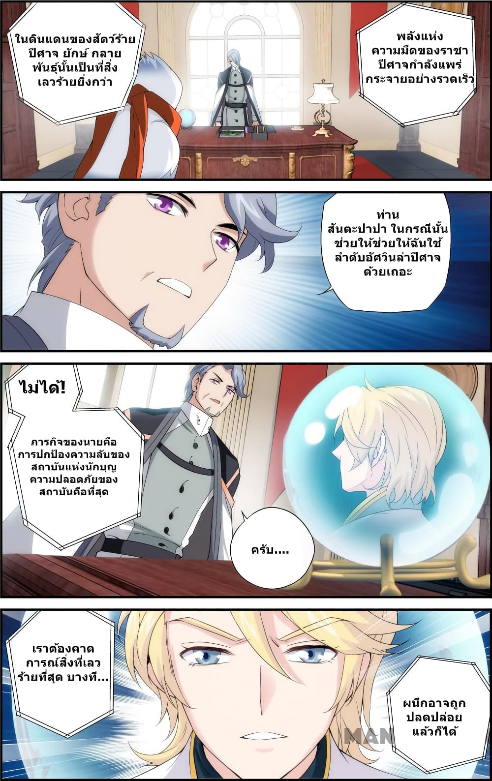 The Hero page 9