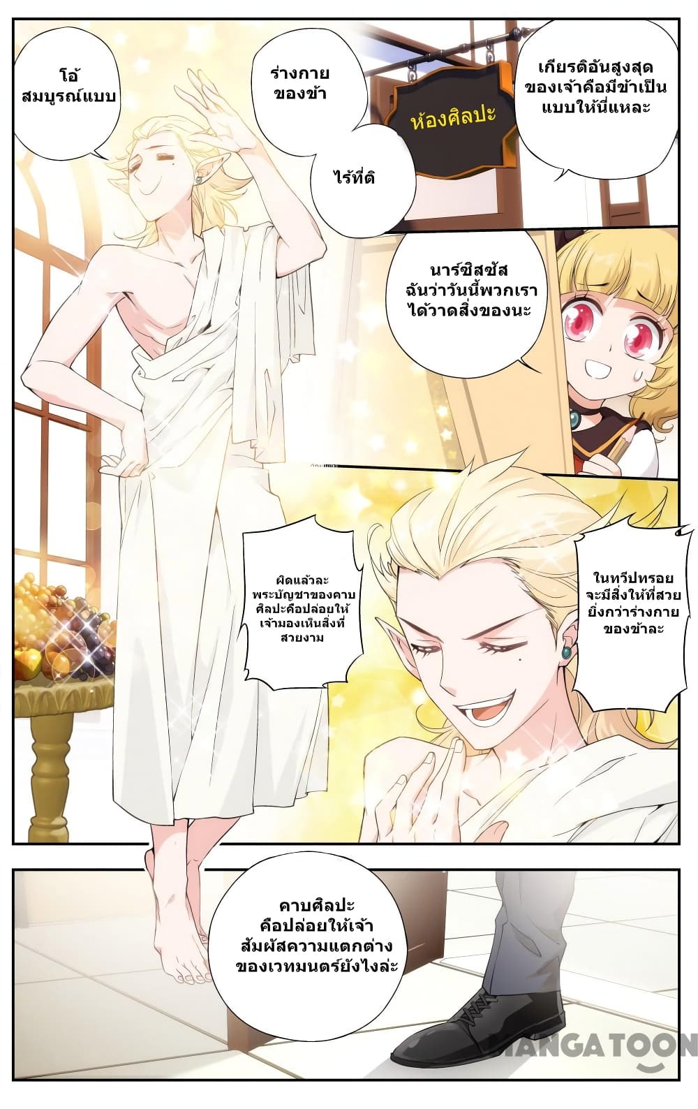 The Hero page 10