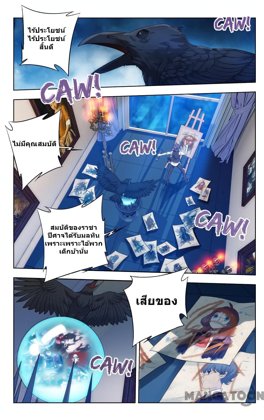 The Hero page 1