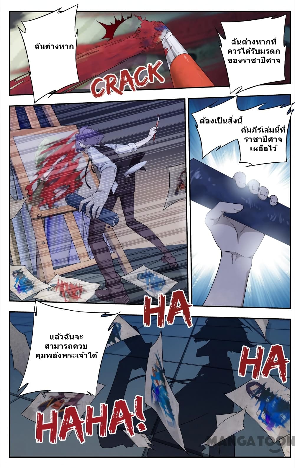 The Hero page 2
