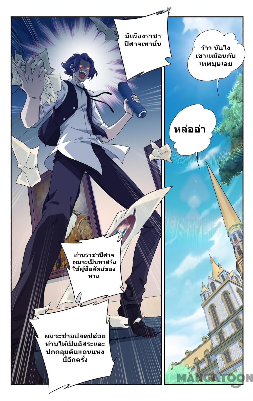 The Hero page 3