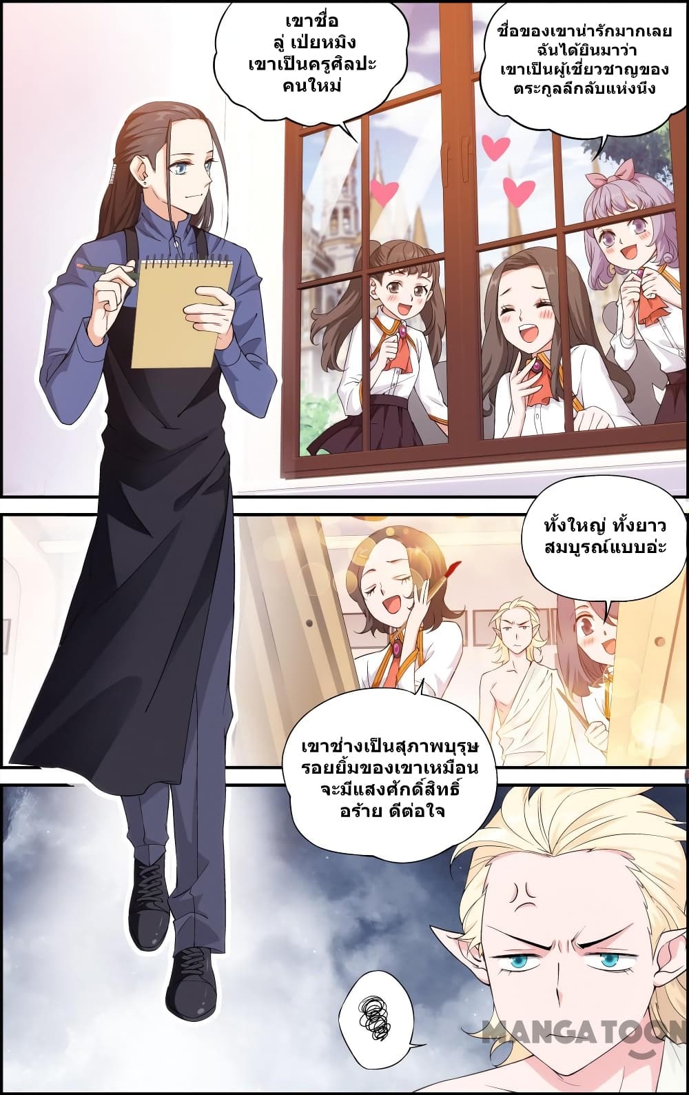 The Hero page 4
