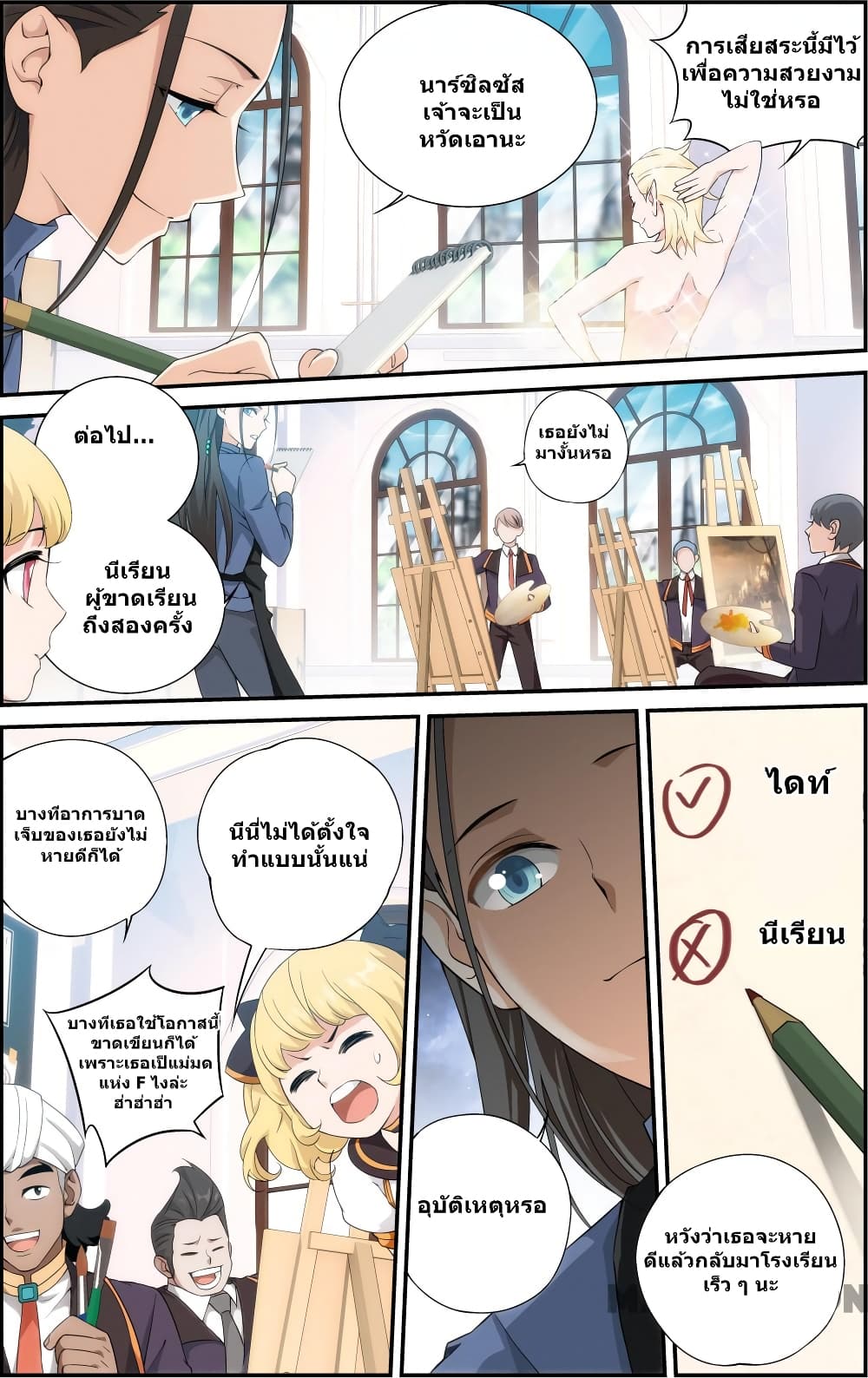 The Hero page 6