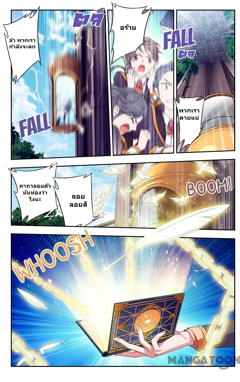 The Hero page 2