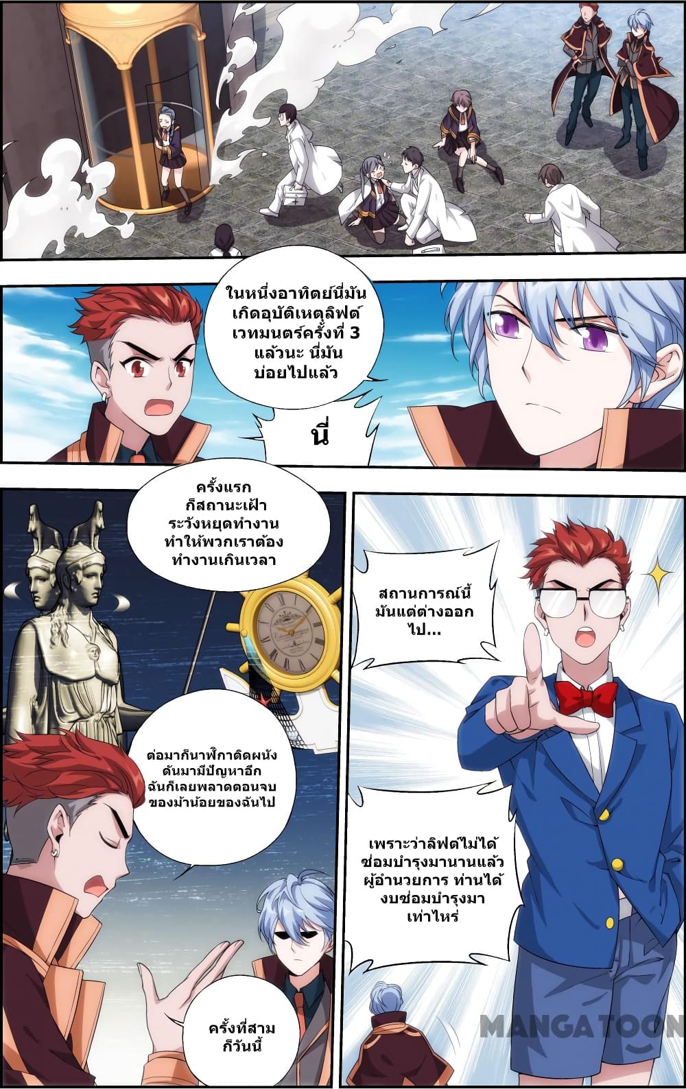 The Hero page 4