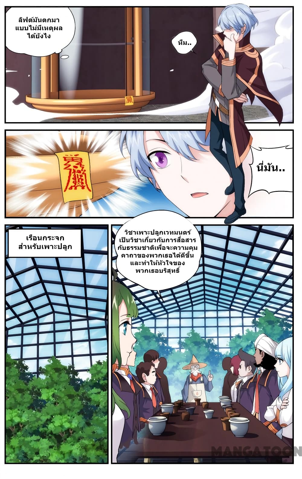 The Hero page 5