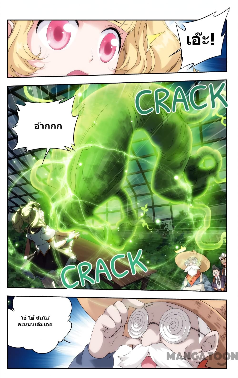 The Hero page 7