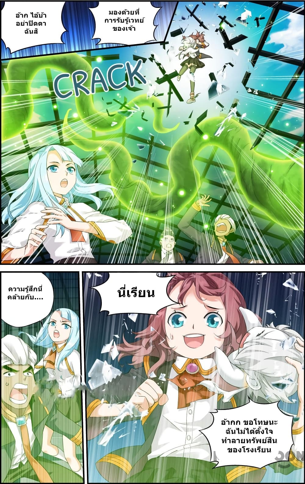 The Hero page 9