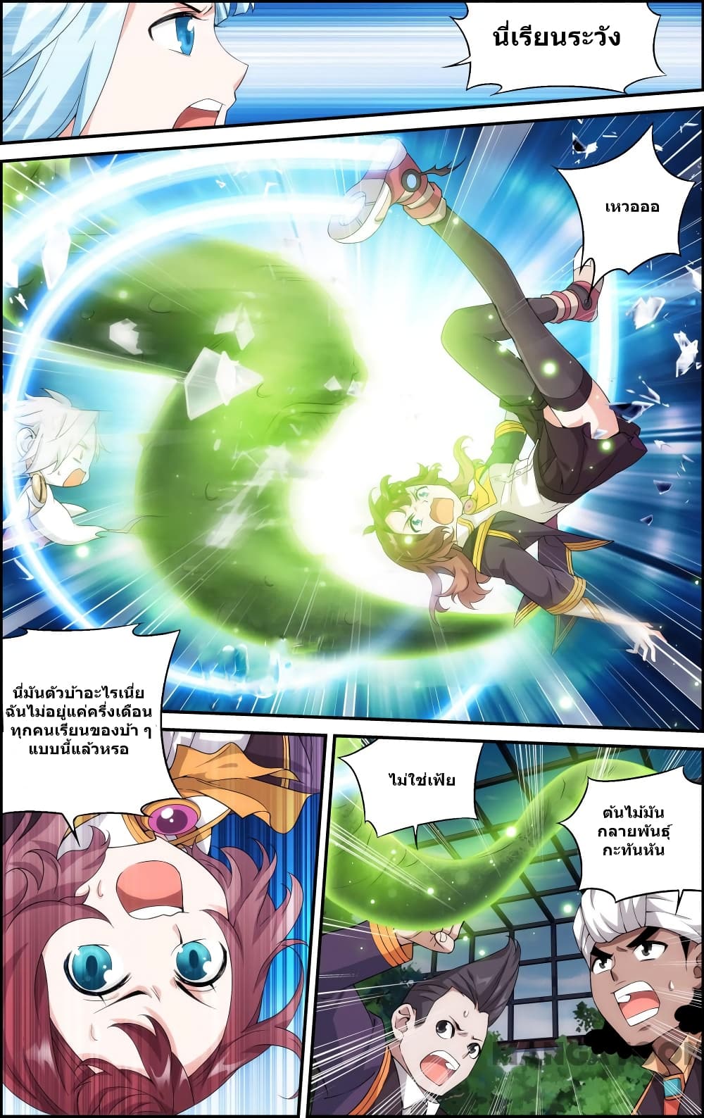 The Hero page 10