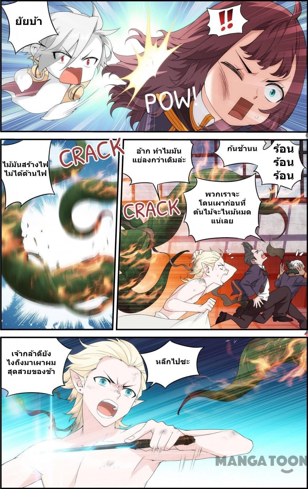 The Hero page 2