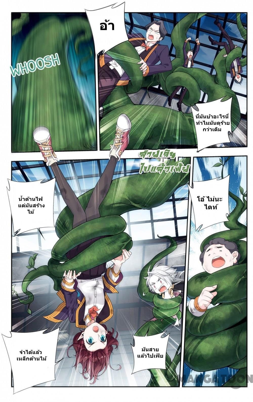 The Hero page 6