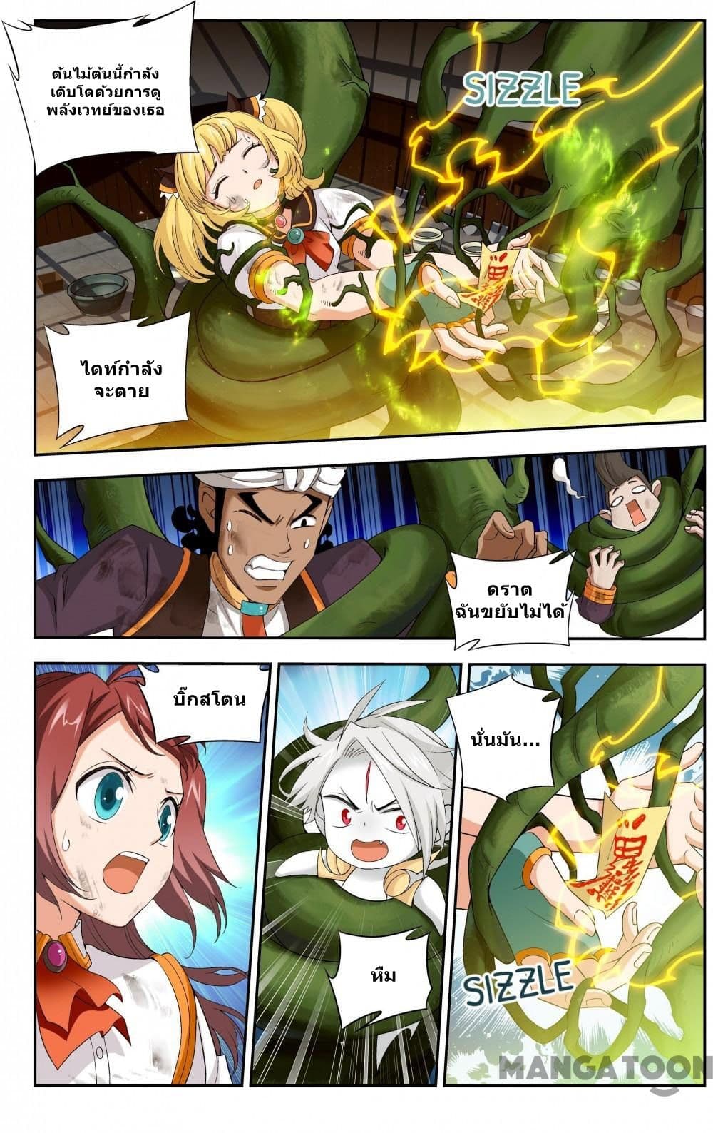 The Hero page 7