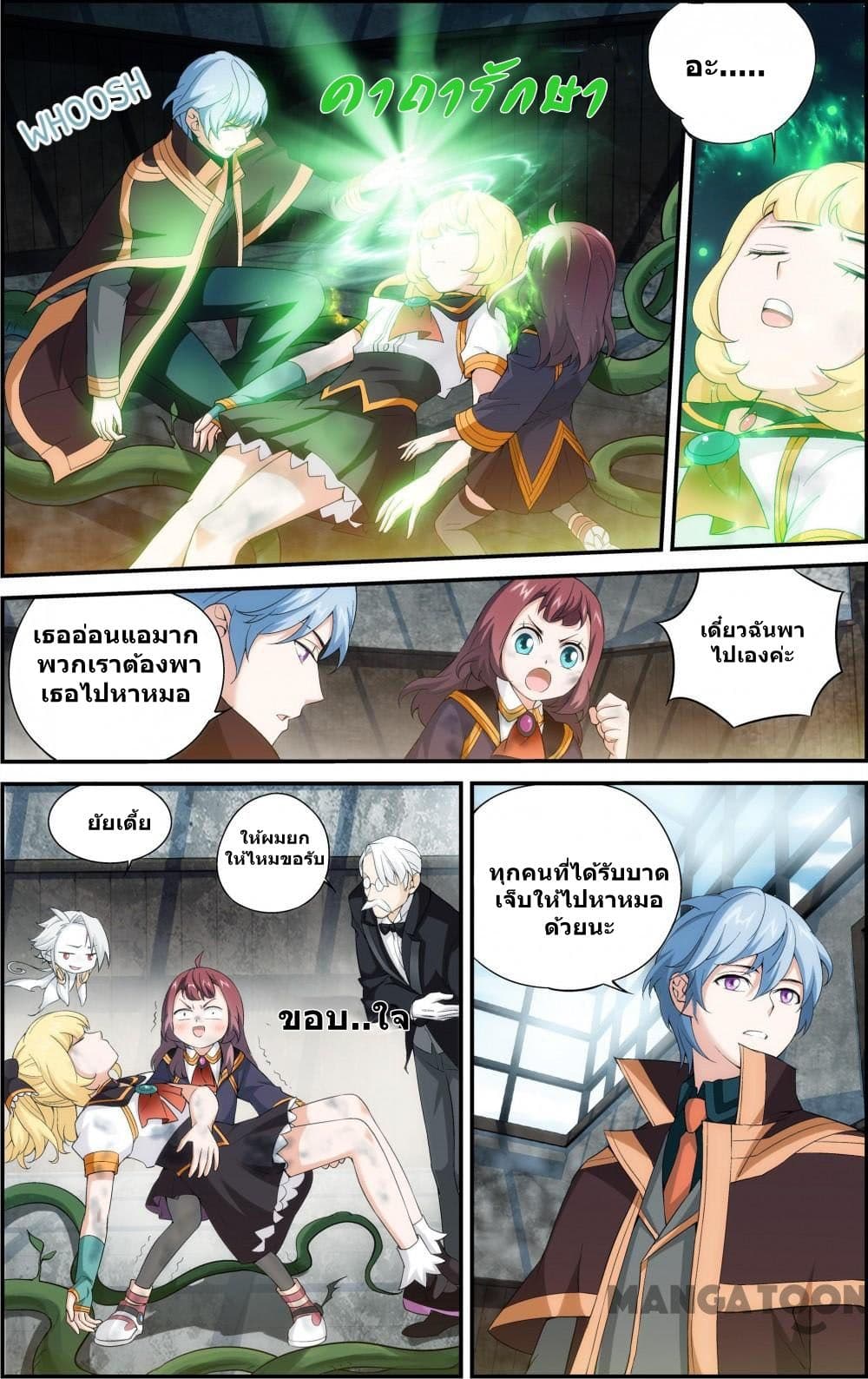 The Hero page 1