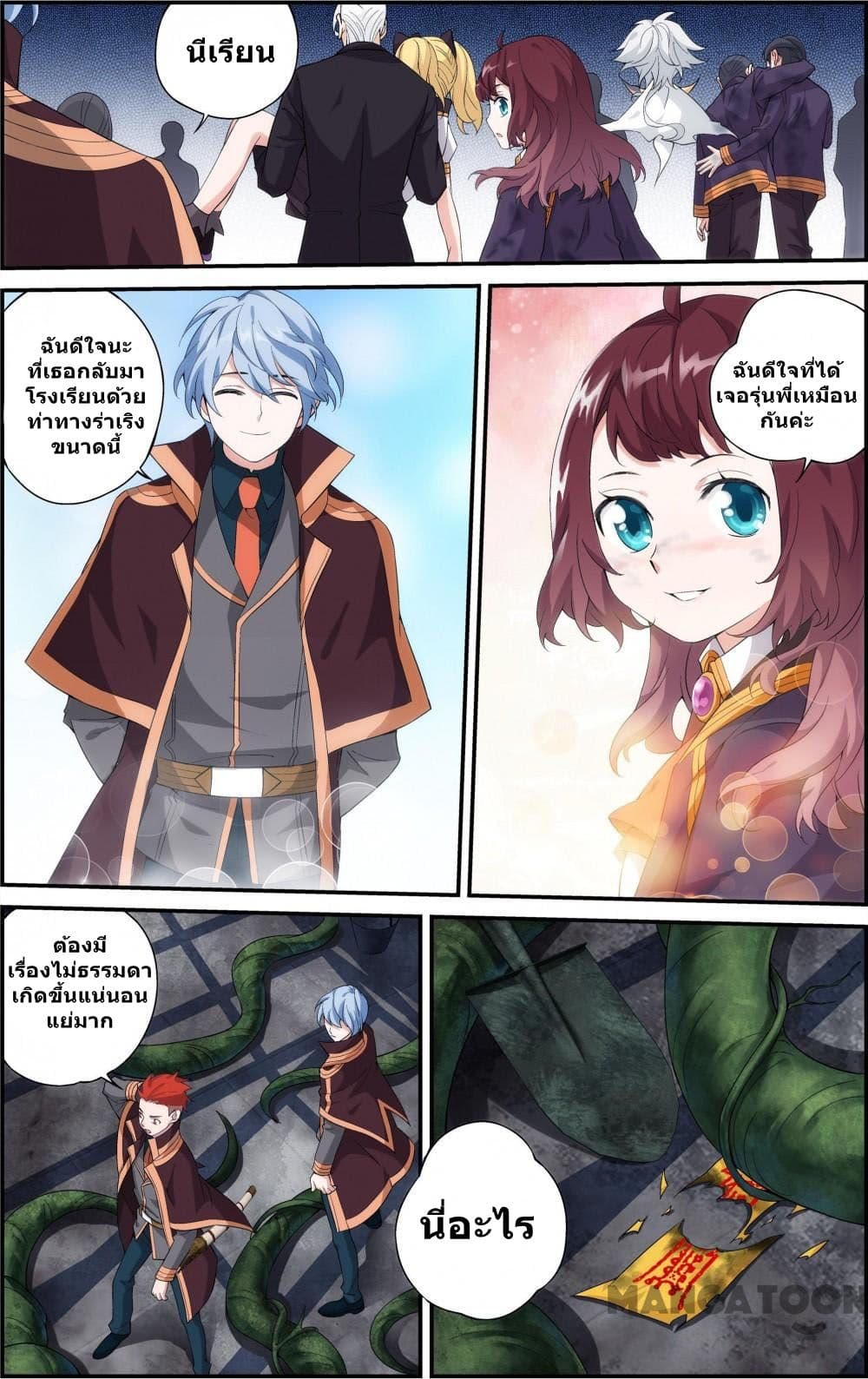 The Hero page 2
