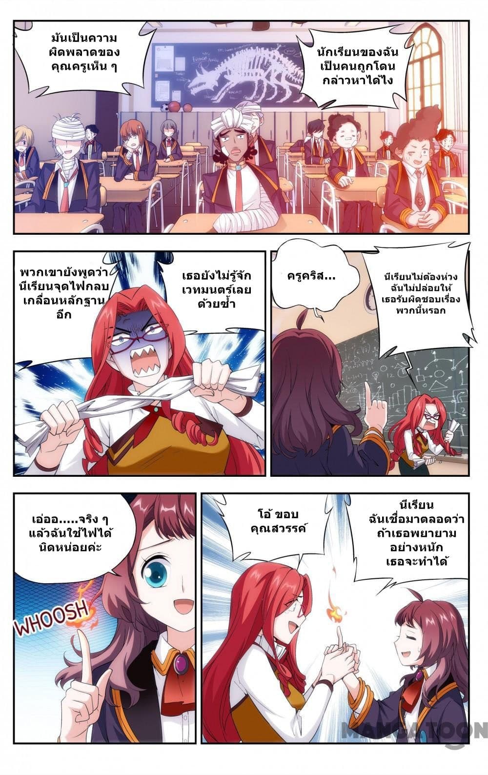 The Hero page 4
