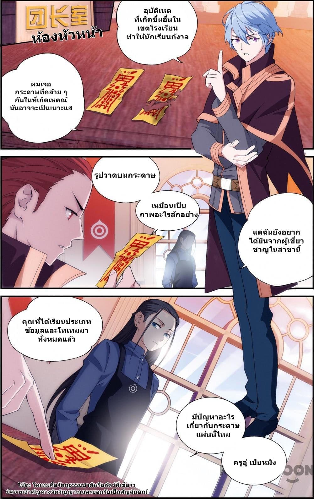 The Hero page 6