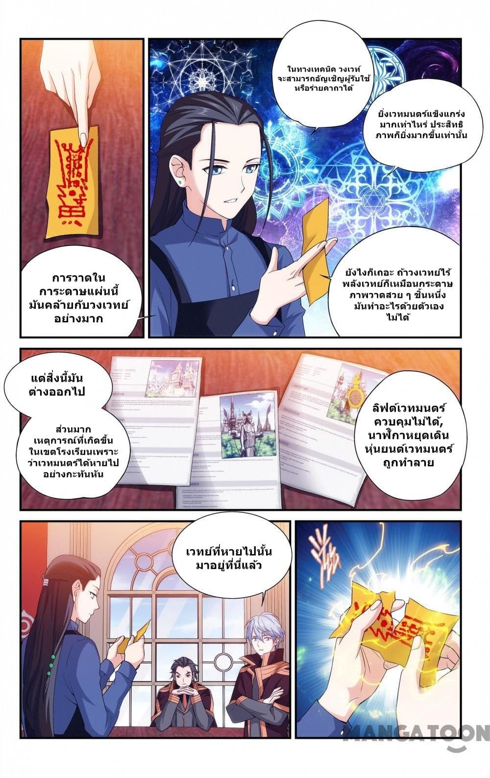 The Hero page 7