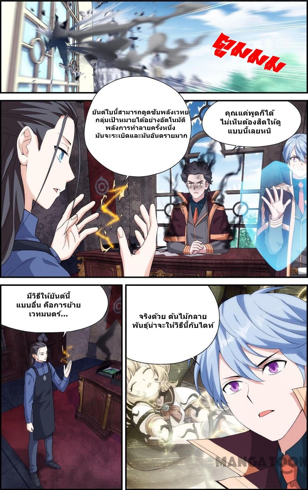 The Hero page 8