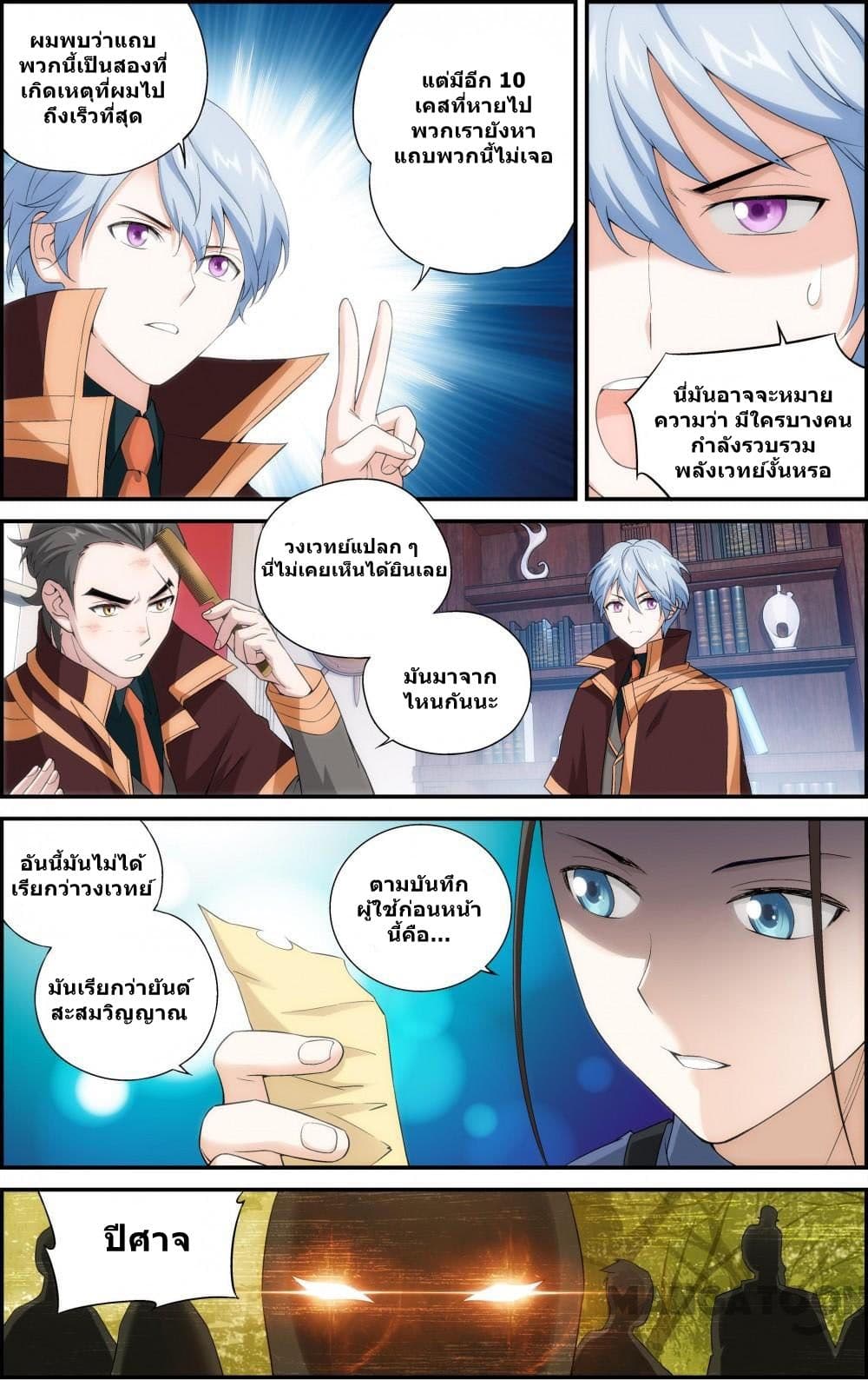 The Hero page 9