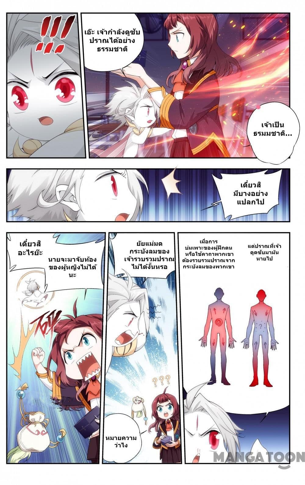 The Hero page 4