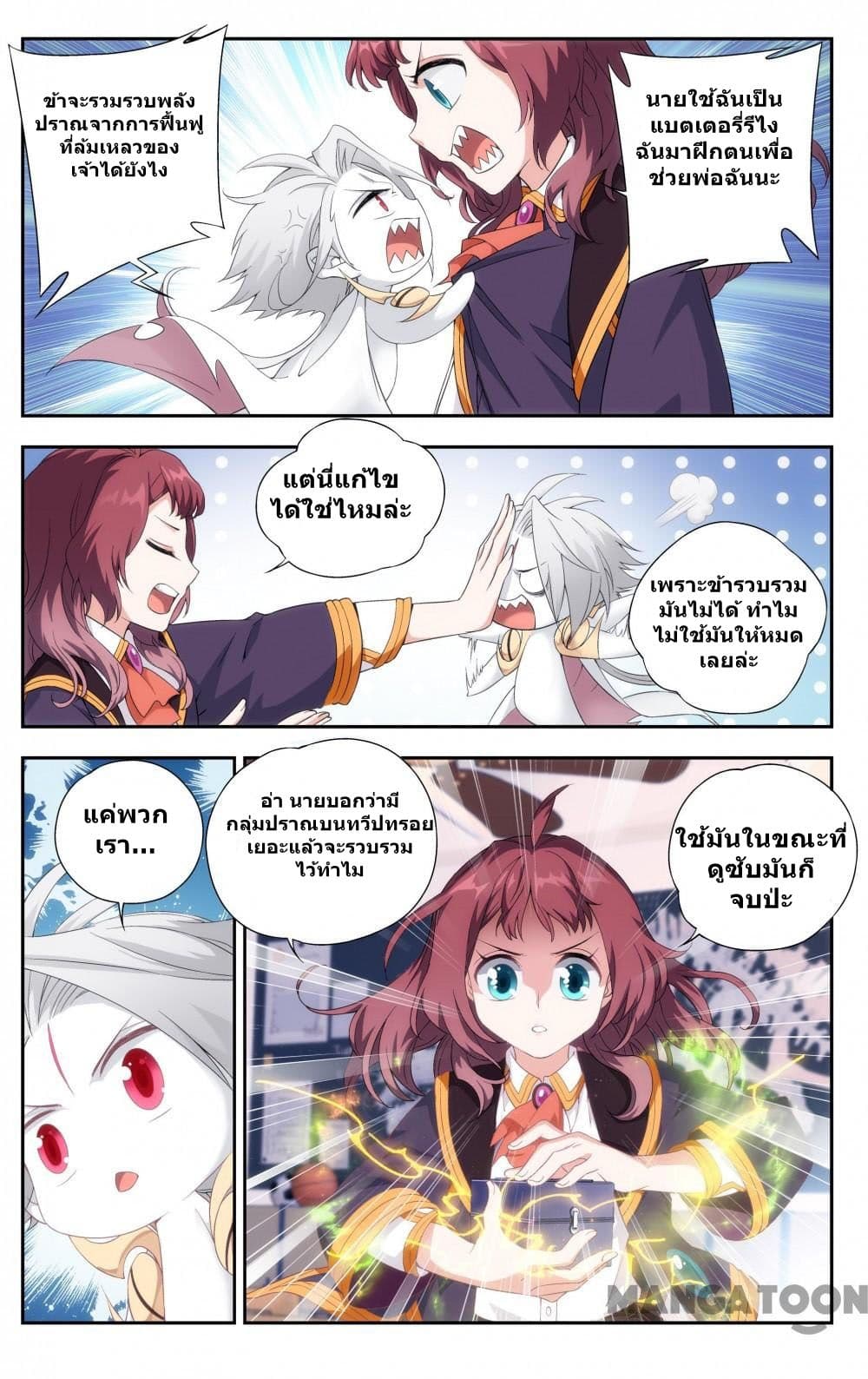 The Hero page 5
