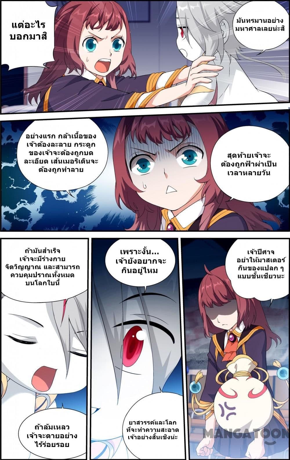 The Hero page 7
