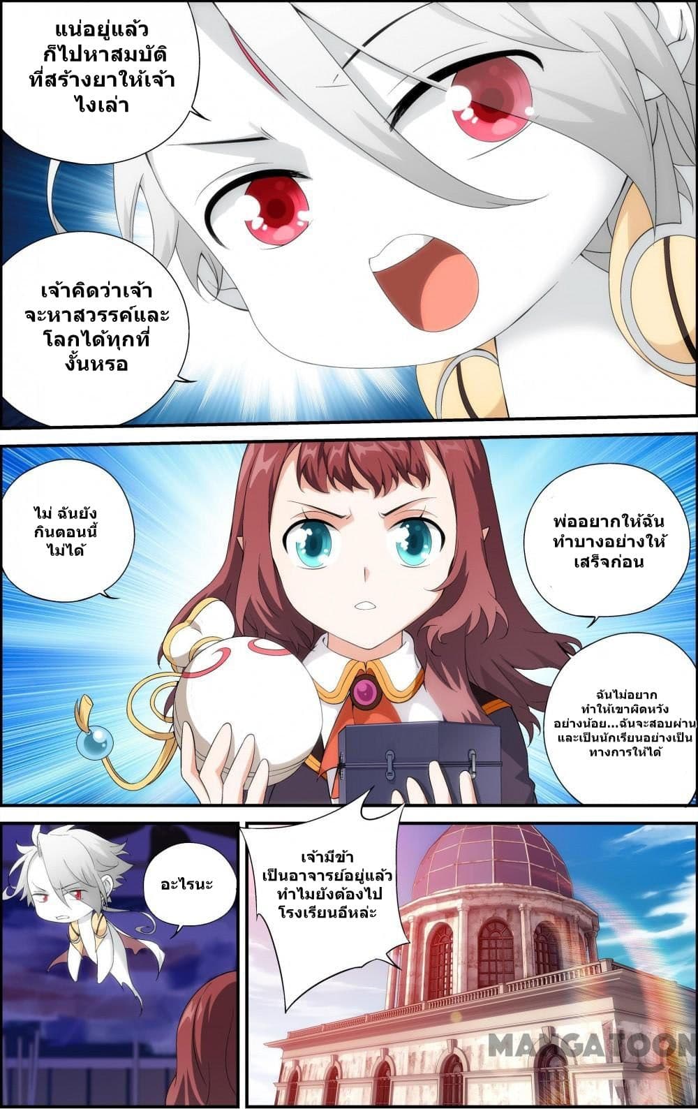The Hero page 9
