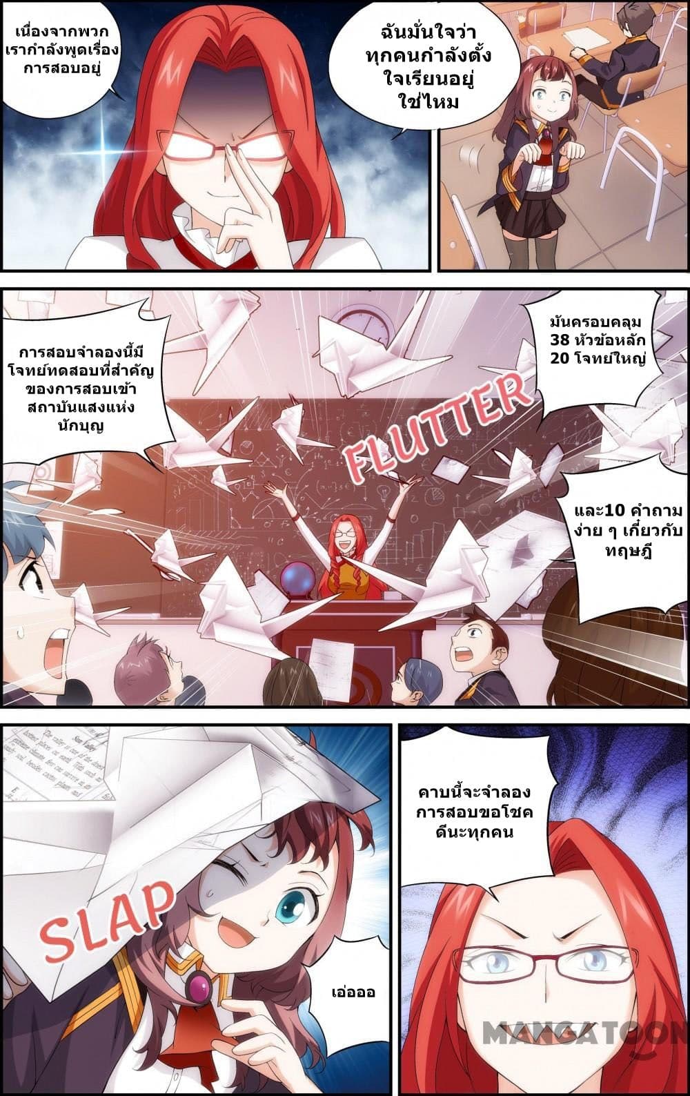 The Hero page 11