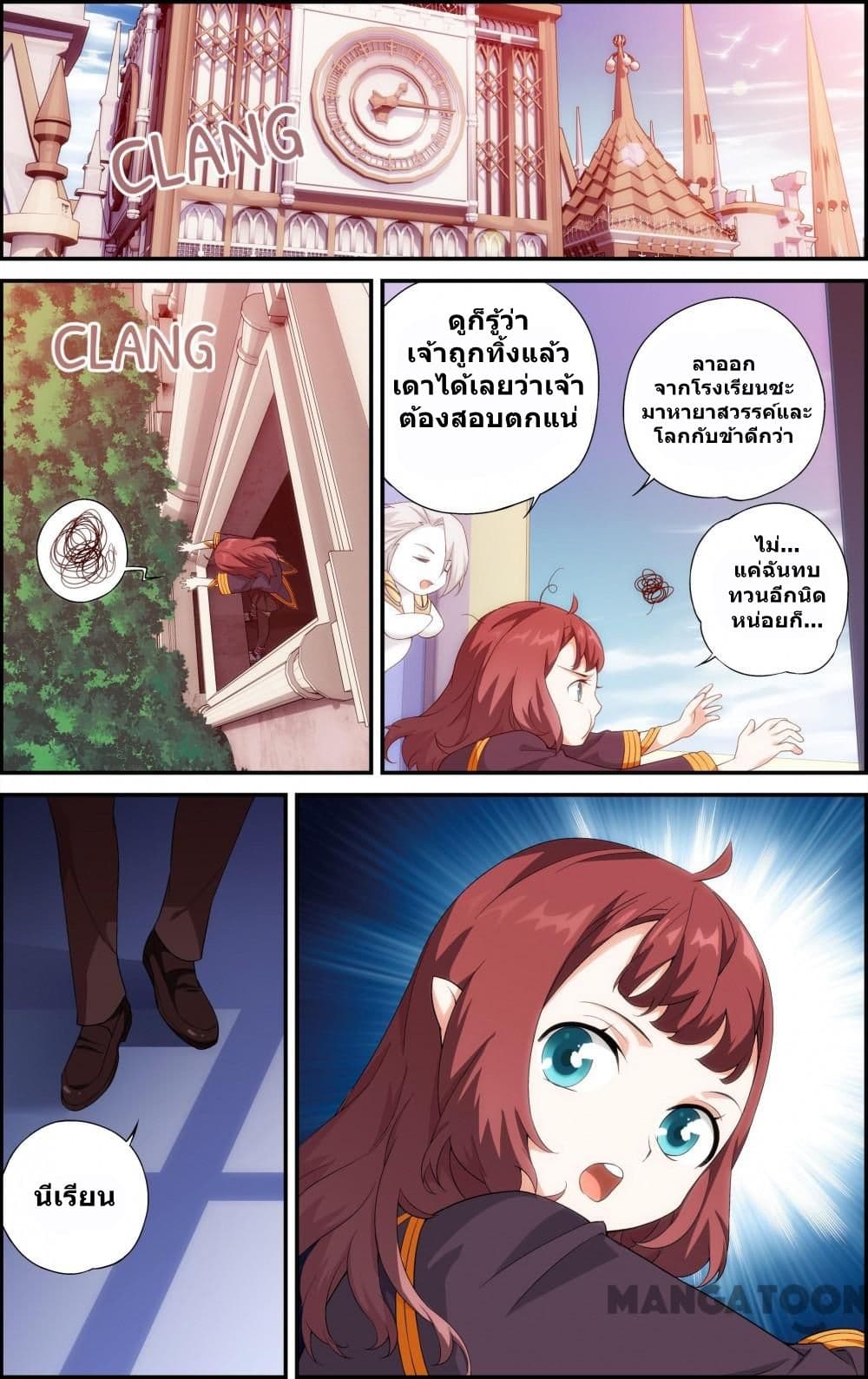 The Hero page 1