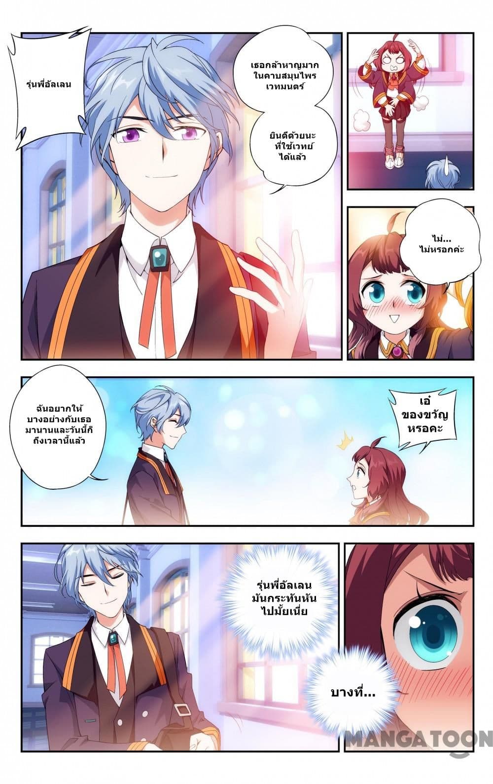The Hero page 2