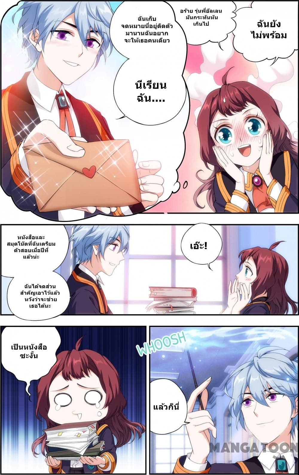 The Hero page 3