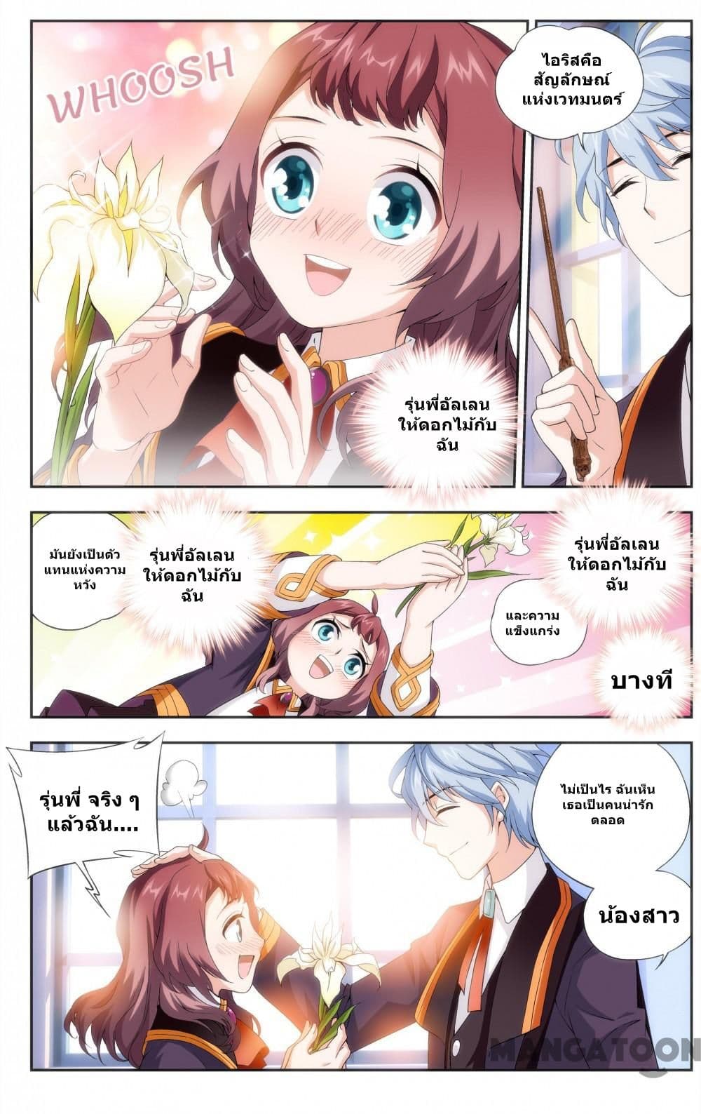The Hero page 4