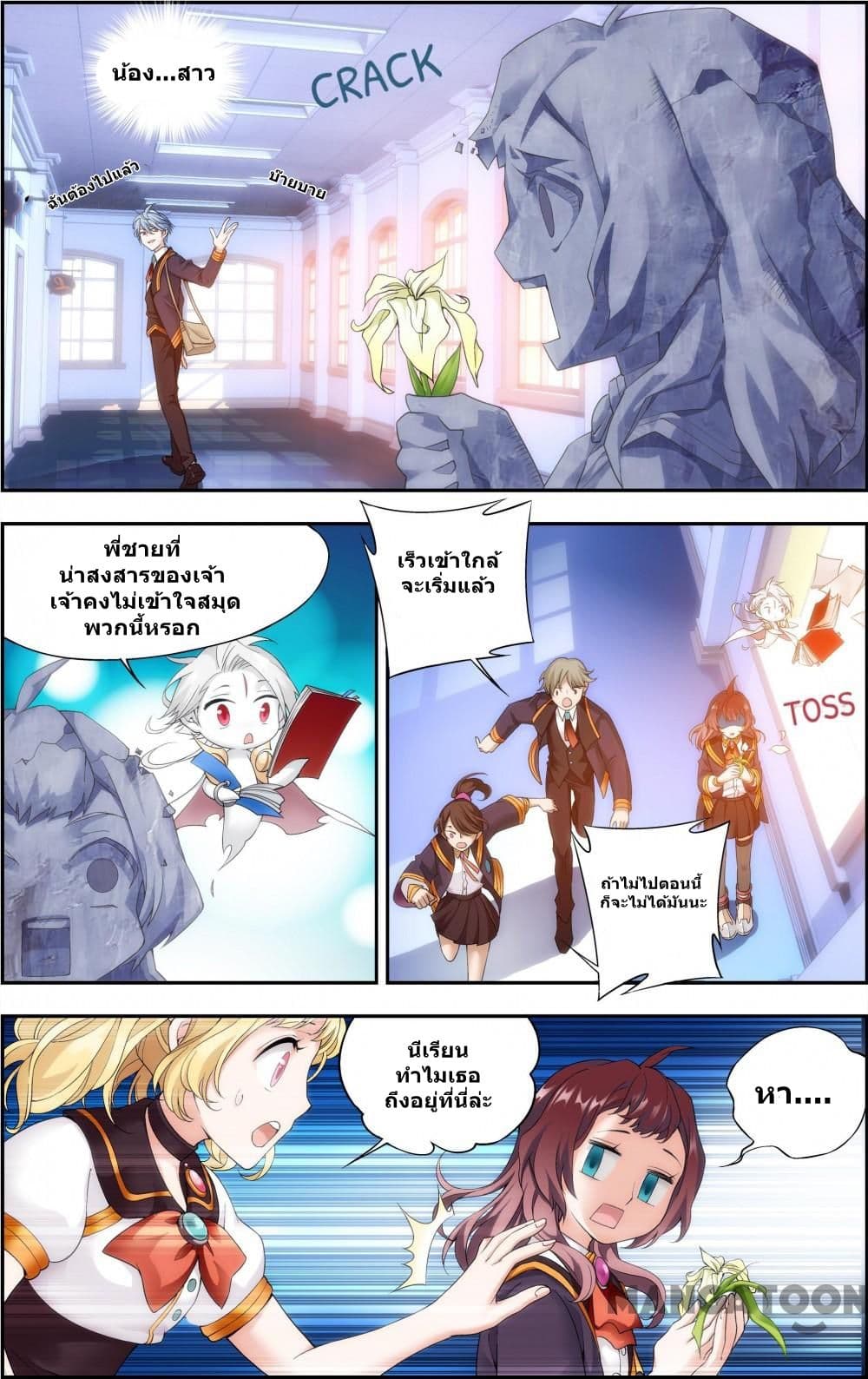 The Hero page 5