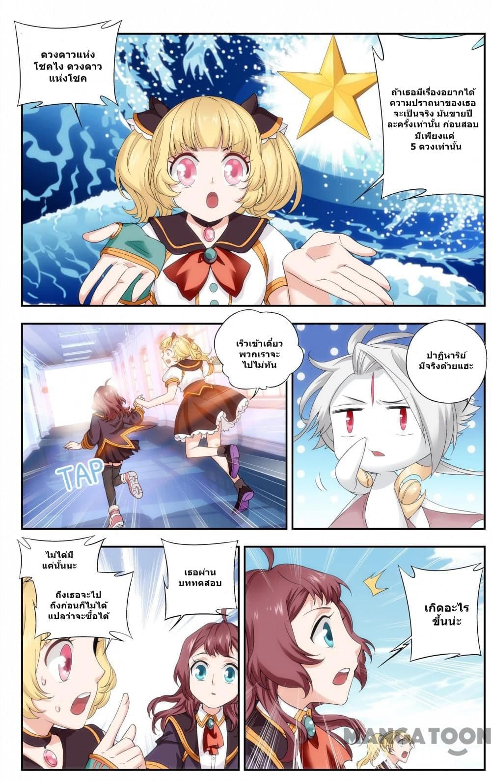 The Hero page 6