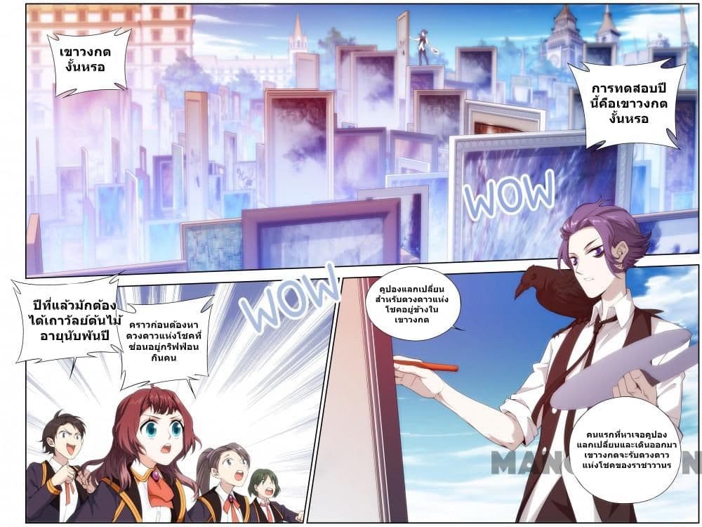 The Hero page 7