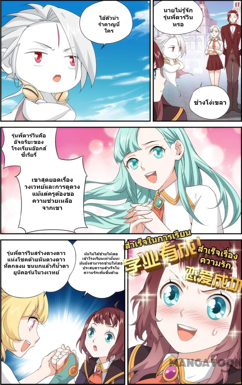 The Hero page 8