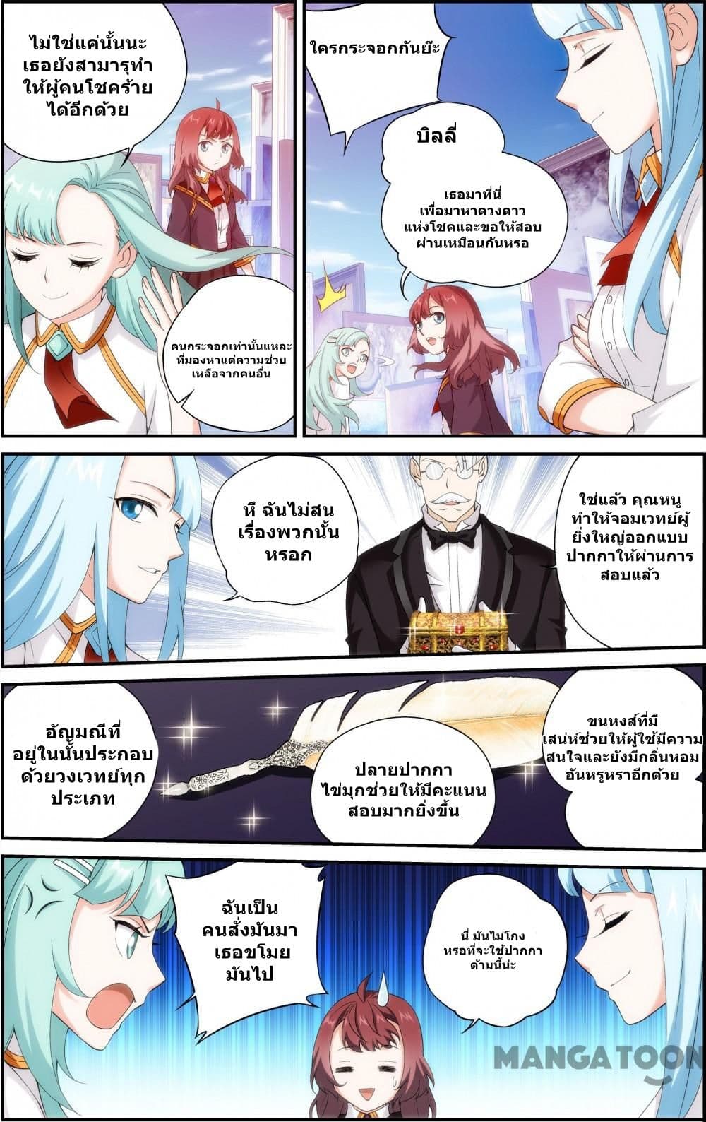 The Hero page 9