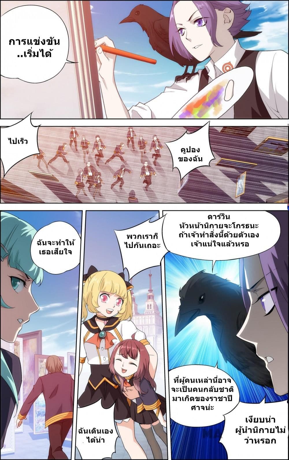 The Hero page 10