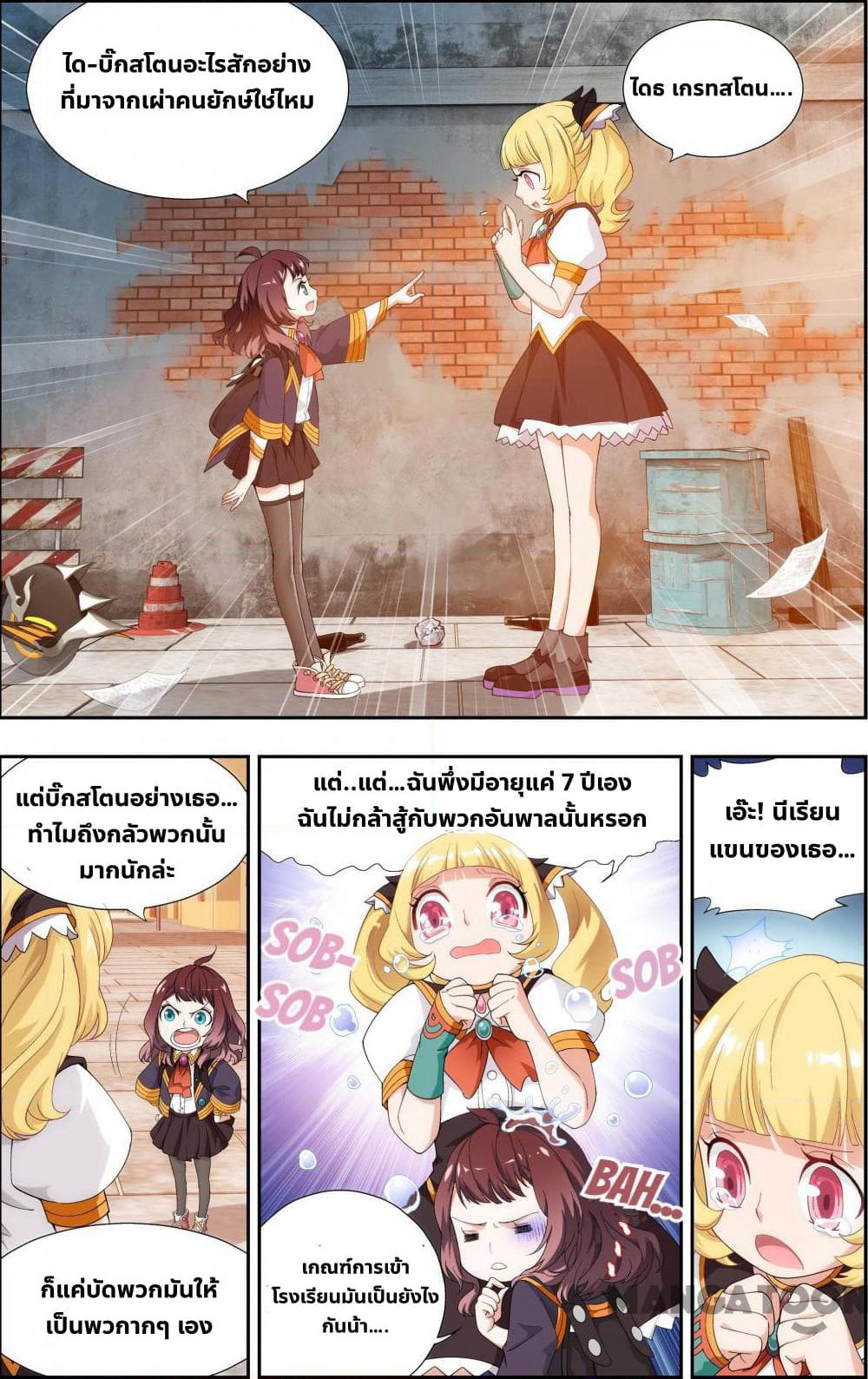 The Hero page 1