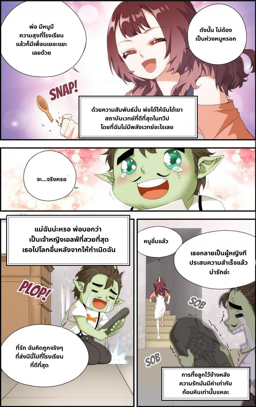 The Hero page 5