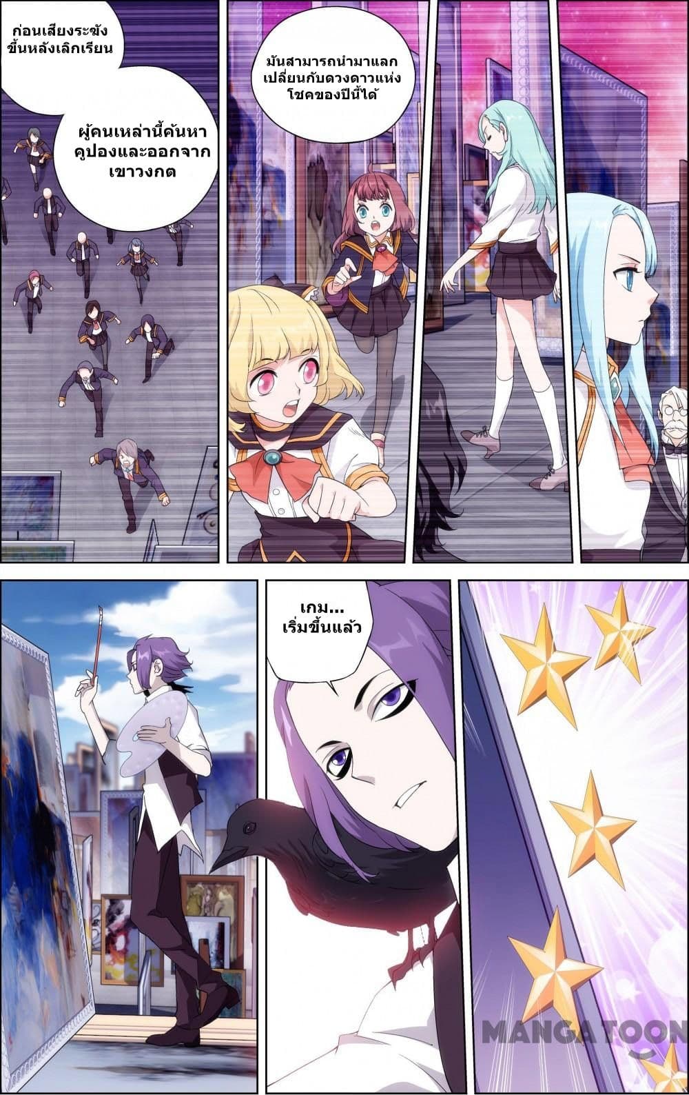 The Hero page 2