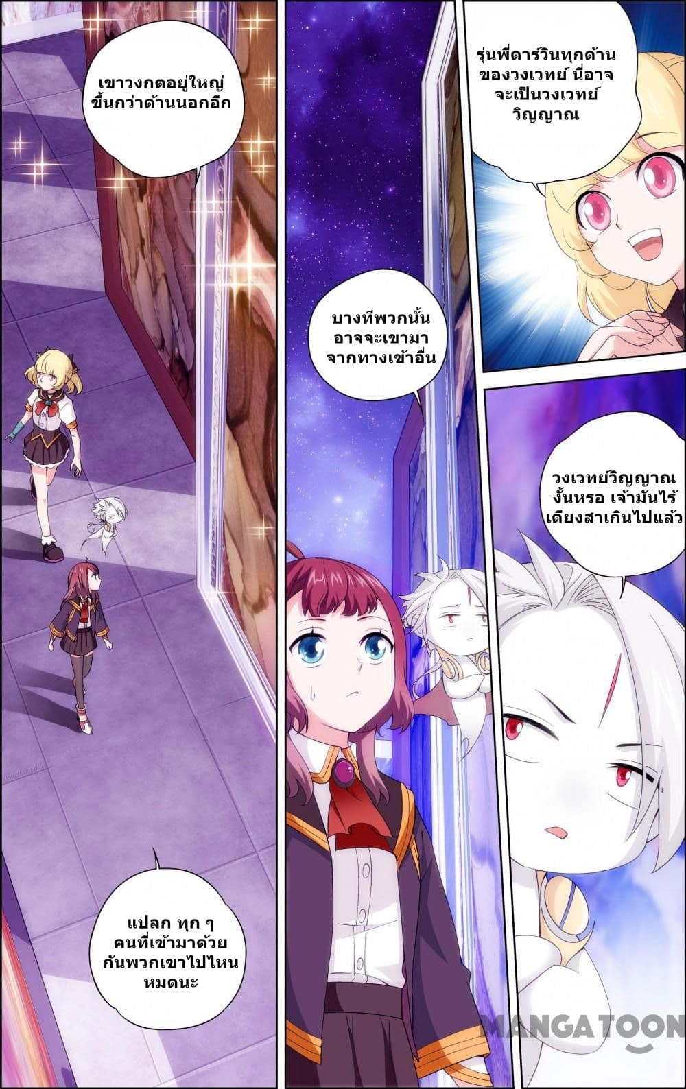 The Hero page 4