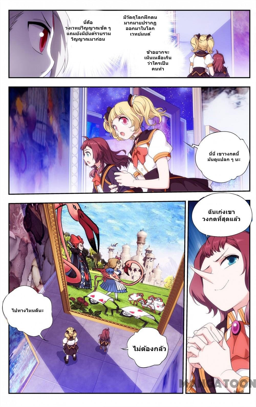 The Hero page 5