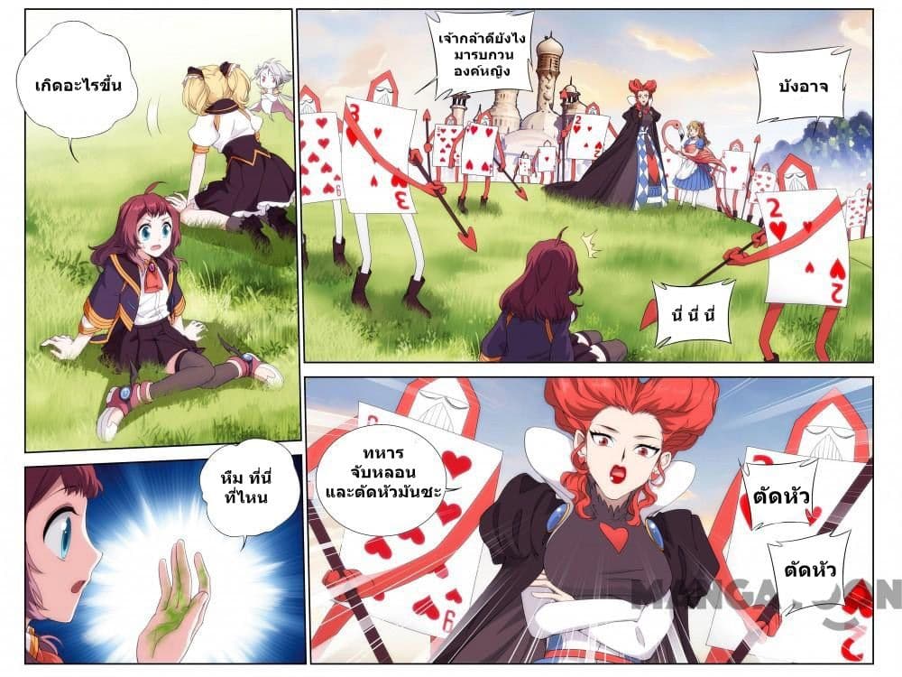 The Hero page 7