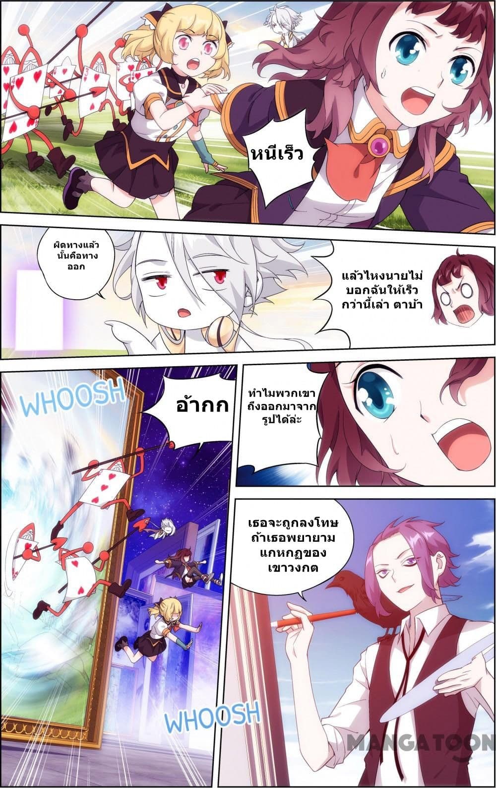 The Hero page 8