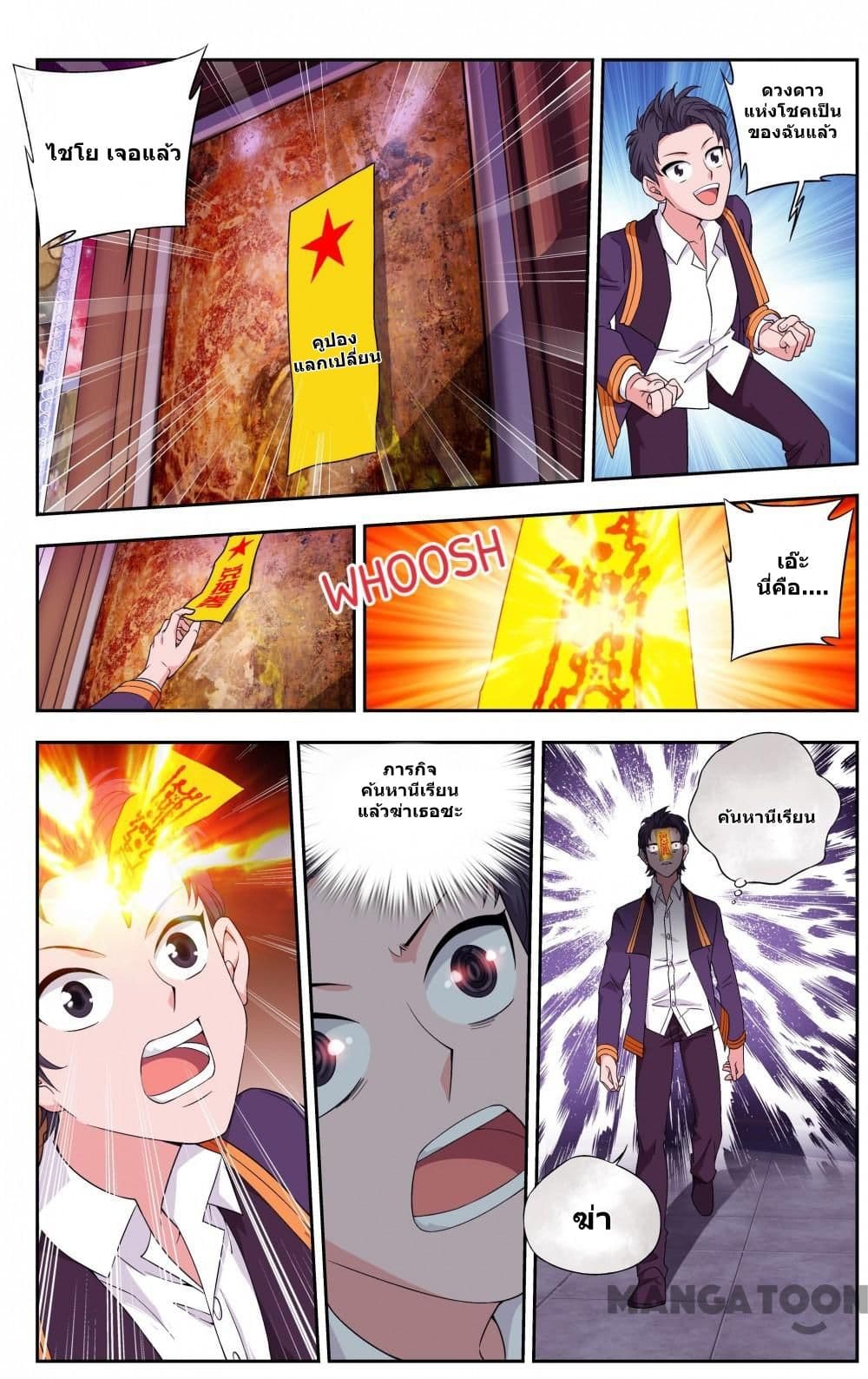 The Hero page 2