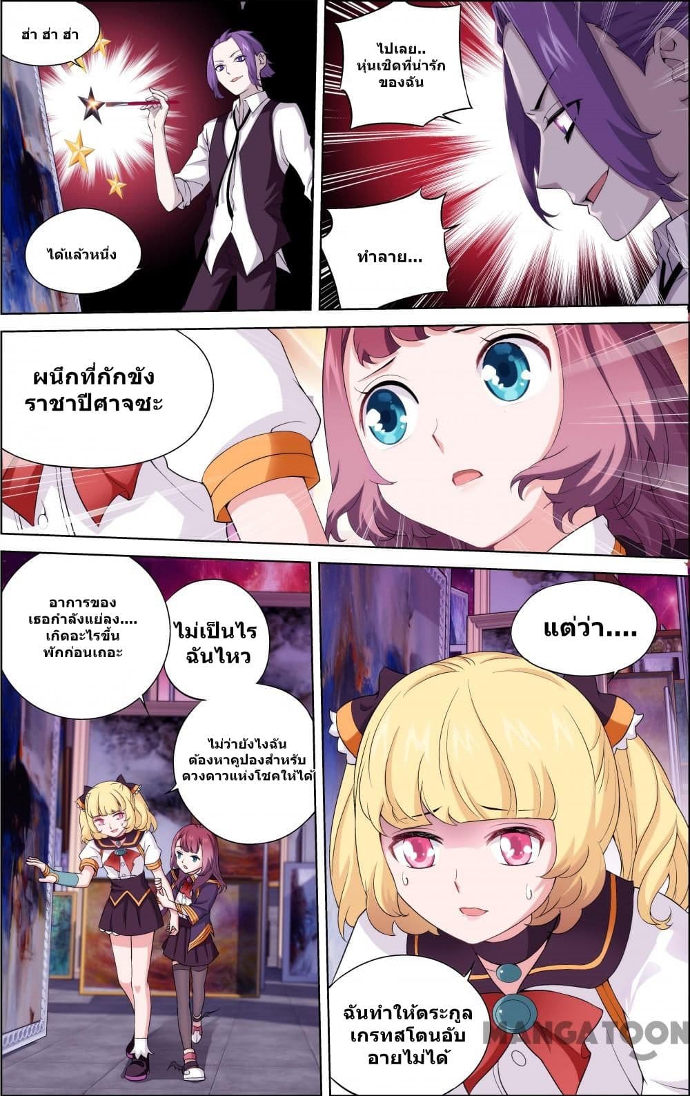 The Hero page 3