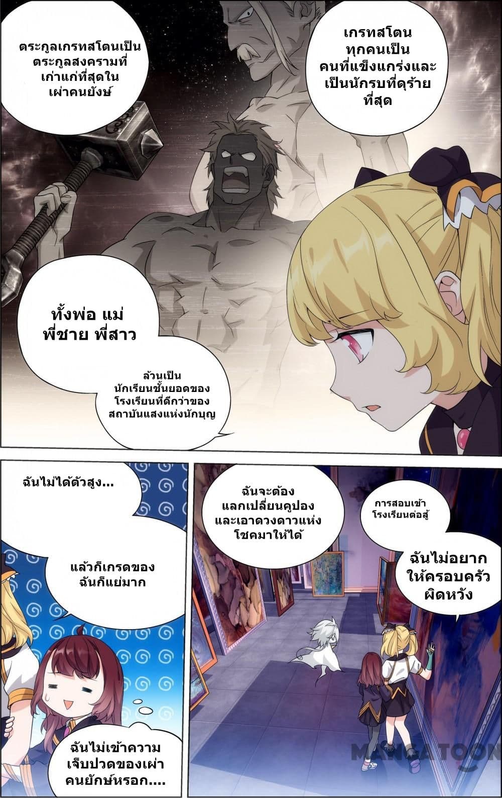 The Hero page 4